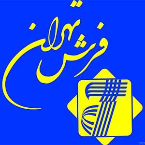 فرش تهران؛ تلفیق هنر و اصالت در خانه شما